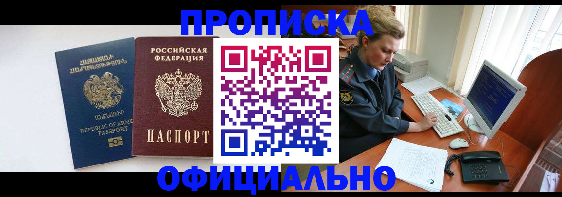 временная регистрация адрес в Темрюке