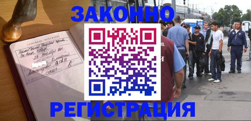 временная регистрация гарантия в Темрюке