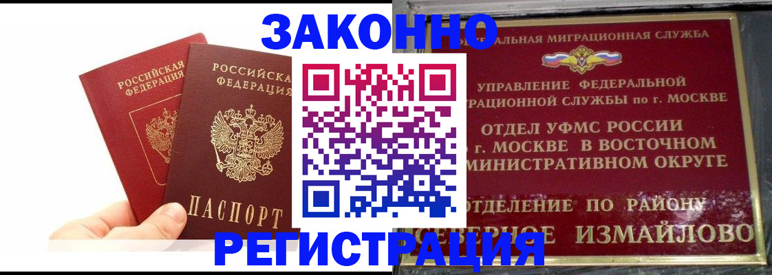 миграционный учет в Темрюке